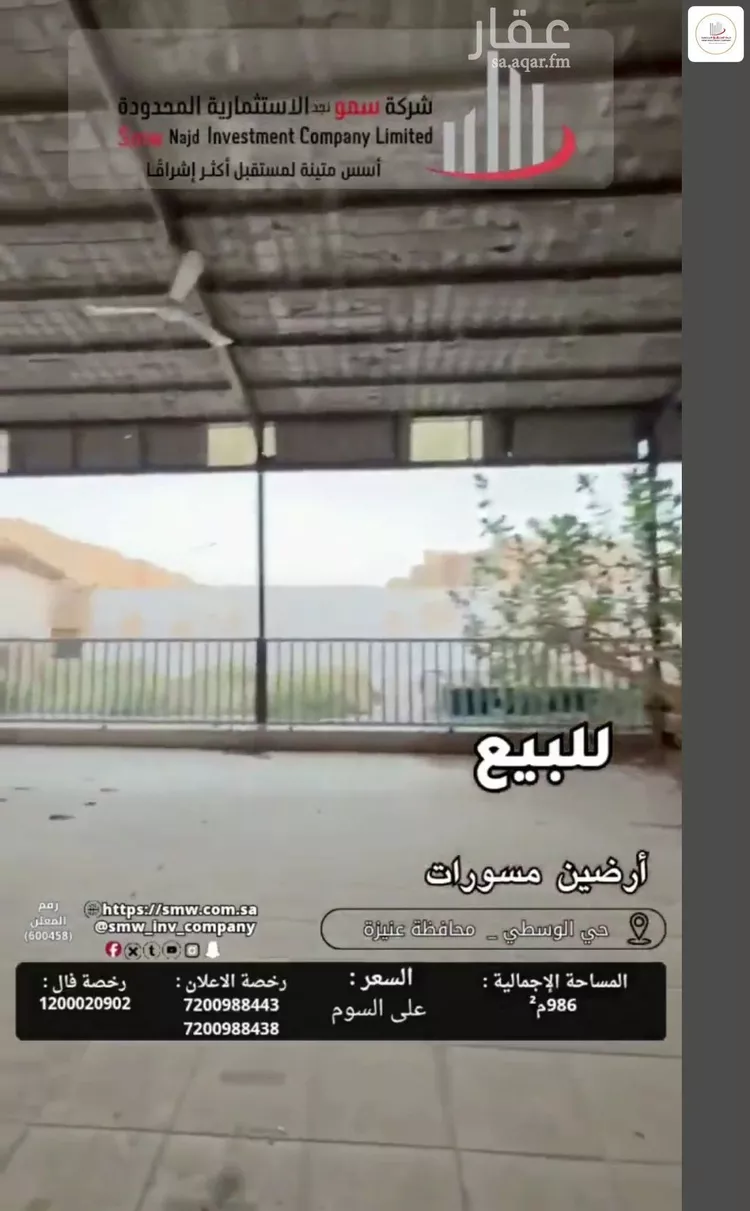 Land for Sale in Unayzah Al Wusta صورة 2