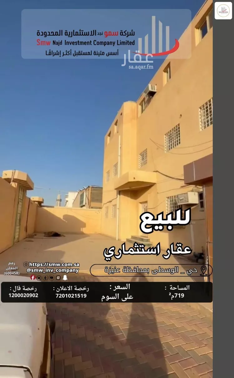 عمارة للبيع في شارع عبدالعزيز عبدالله السليم, حي الوفاء, مدينة عنيزة, منطقة القصيم صورة 2