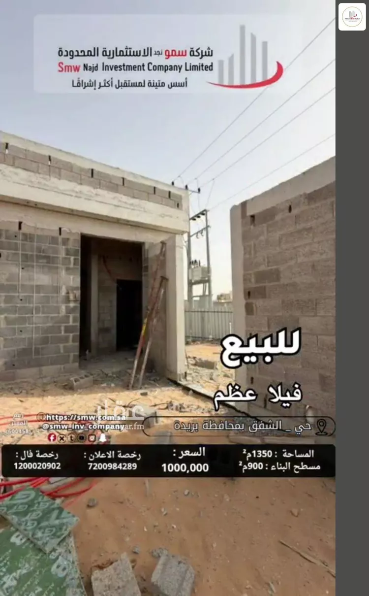 فيلا للبيع في شارع فرات بن حيان, حي ضراس, مدينة البصر, منطقة القصيم صورة 3
