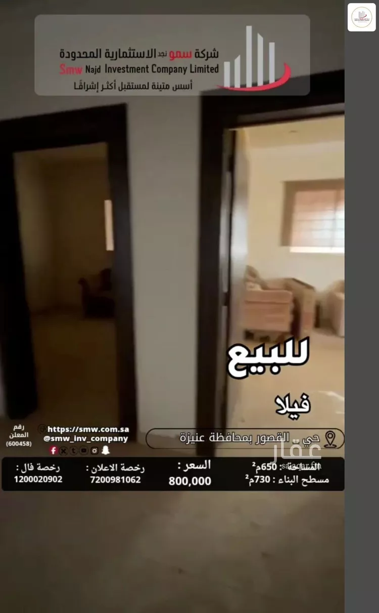 Villa for Sale in Unayzah Al Qusur 7
