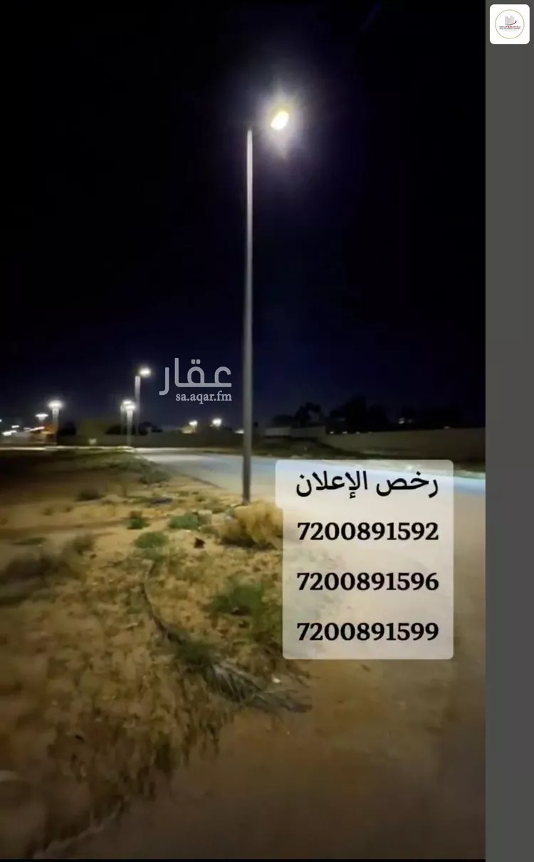 أرض للبيع في حي الرمال, مدينة عنيزة, منطقة القصيم صورة 5