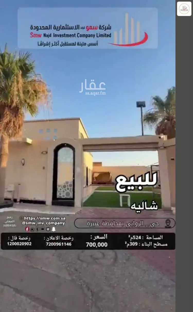 Rest House for Sale in Unayzah Ar Rawabi صورة 3
