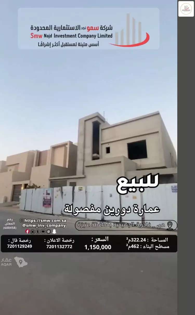 فيلا للبيع في شارع محمد بن يعقوب المكي, حي الفاخرية, مدينة عنيزة, منطقة القصيم صورة 3