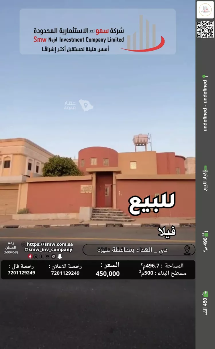 فيلا للبيع في شارع محمد صالح العمير, حي الصالحية, مدينة عنيزة, منطقة القصيم