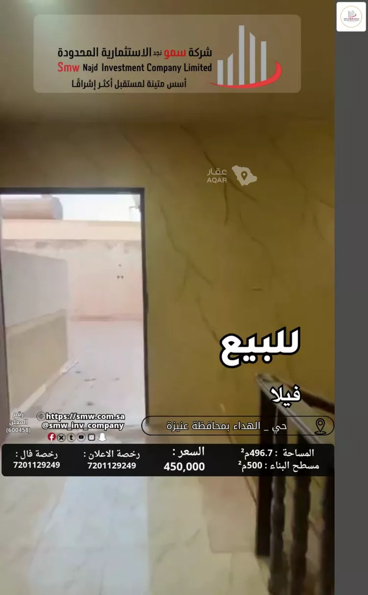 فيلا للبيع في شارع محمد صالح العمير, حي الصالحية, مدينة عنيزة, منطقة القصيم 3