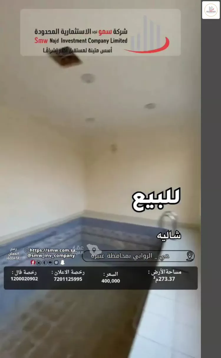 استراحة للبيع في شارع عبد الرحمن بن أبي الفهم, حي الروابي, مدينة عنيزة, منطقة القصيم 14