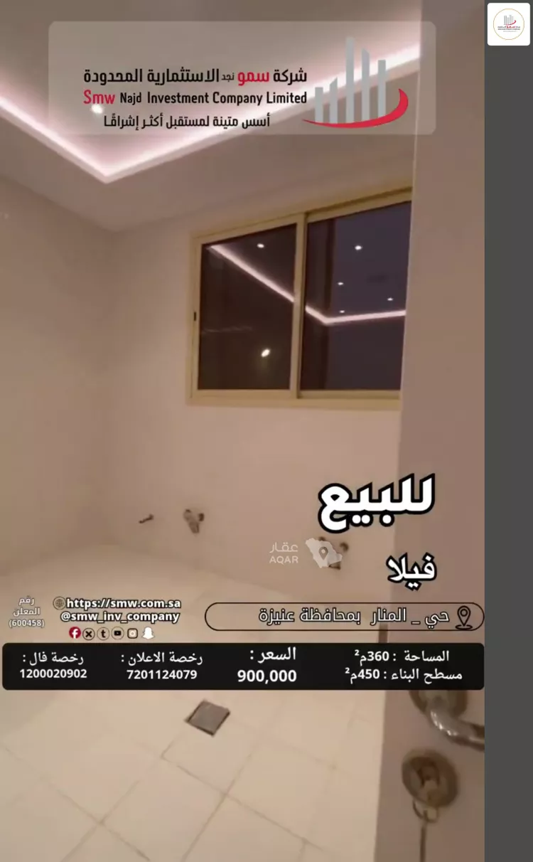فيلا للبيع في شارع الارجوان, حي المنار, مدينة عنيزة, منطقة القصيم 7