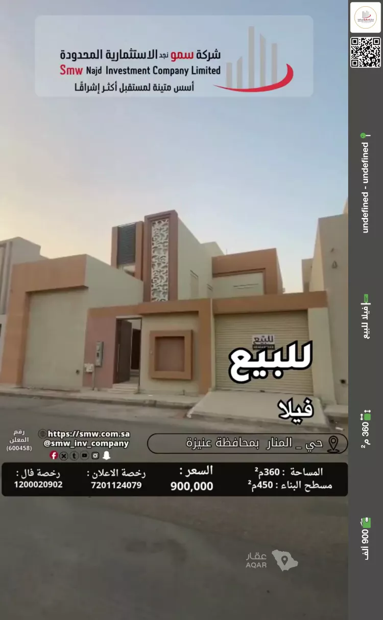 فيلا للبيع في شارع الارجوان, حي المنار, مدينة عنيزة, منطقة القصيم