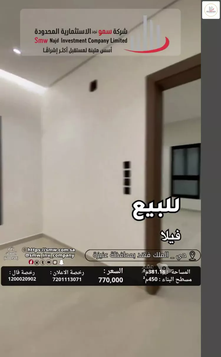 فيلا للبيع في شارع الملك فهد 1, حي الملك فهد, مدينة عنيزة, منطقة القصيم 2