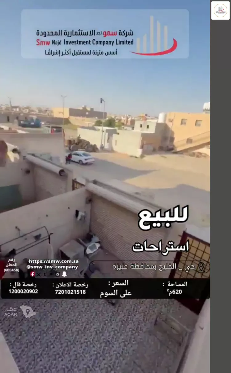 استراحة للبيع في شارع خالد بن عباده, حي السليمانية, مدينة عنيزة, منطقة القصيم 2