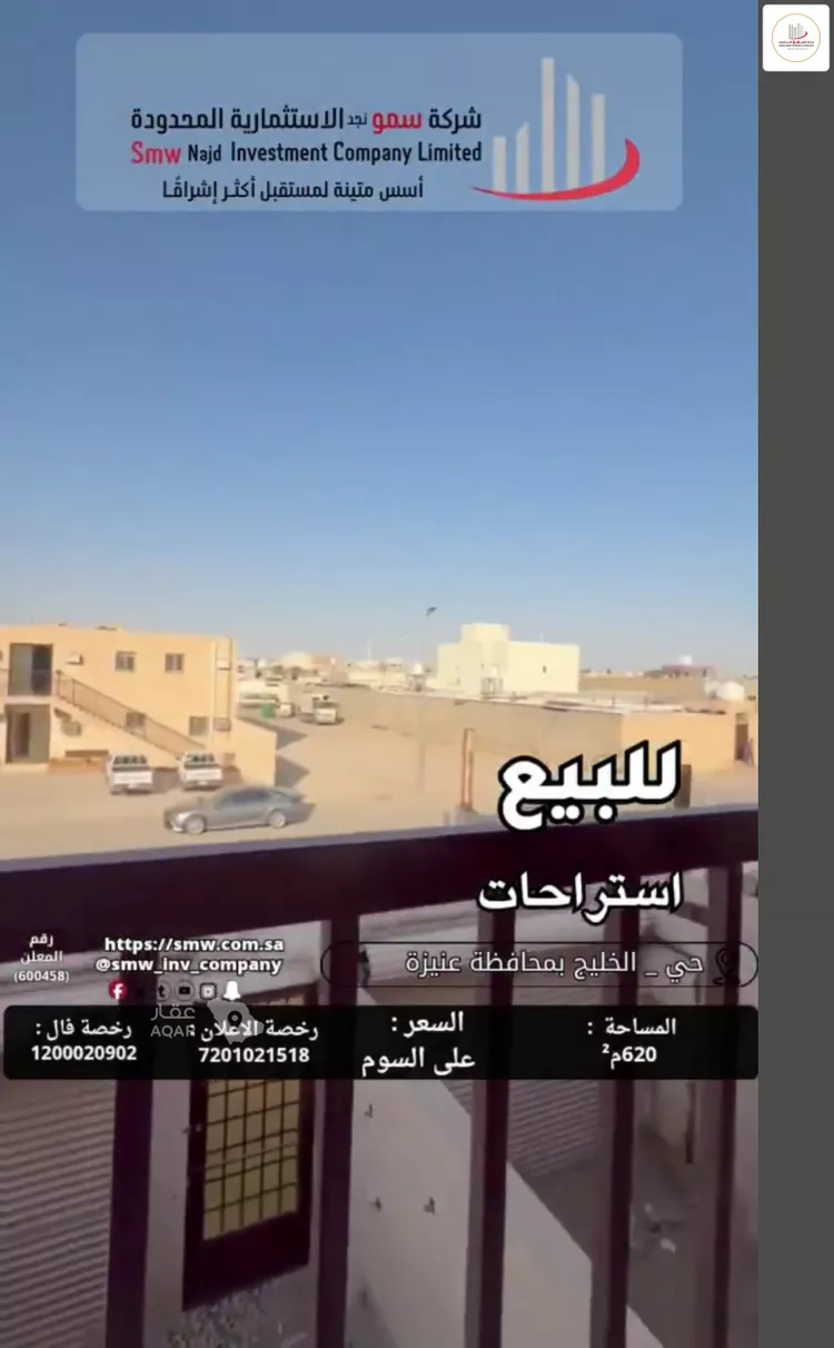 استراحة للبيع في شارع خالد بن عباده, حي السليمانية, مدينة عنيزة, منطقة القصيم 8