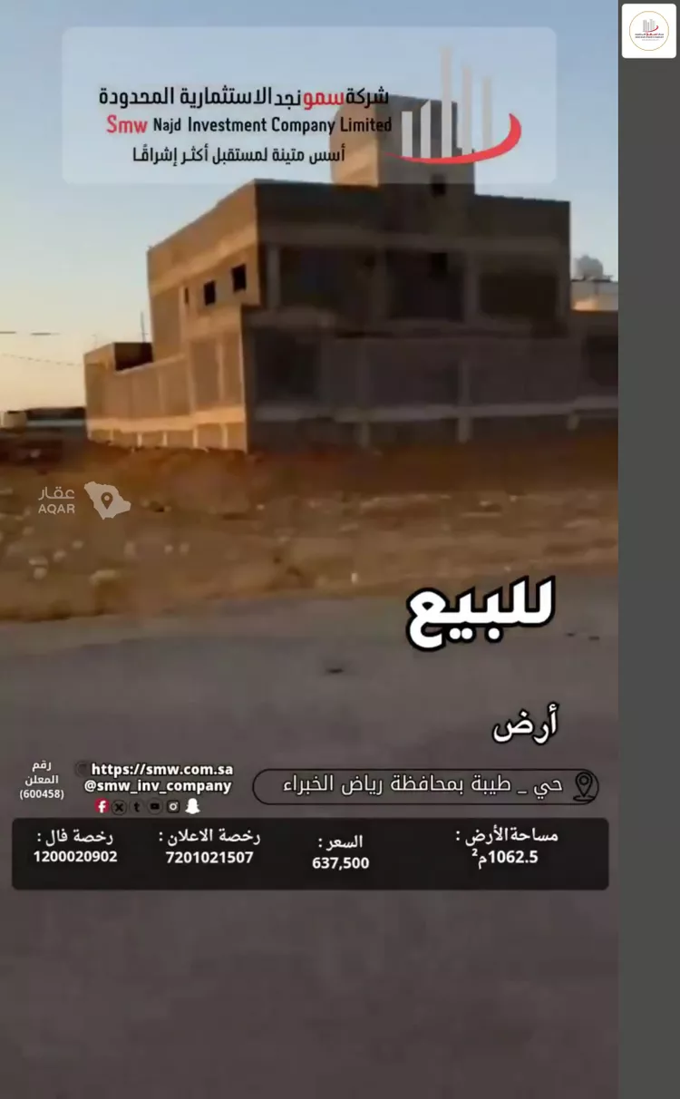 أرض للبيع في حي طيبة, مدينة رياض الخبراء, منطقة القصيم 4