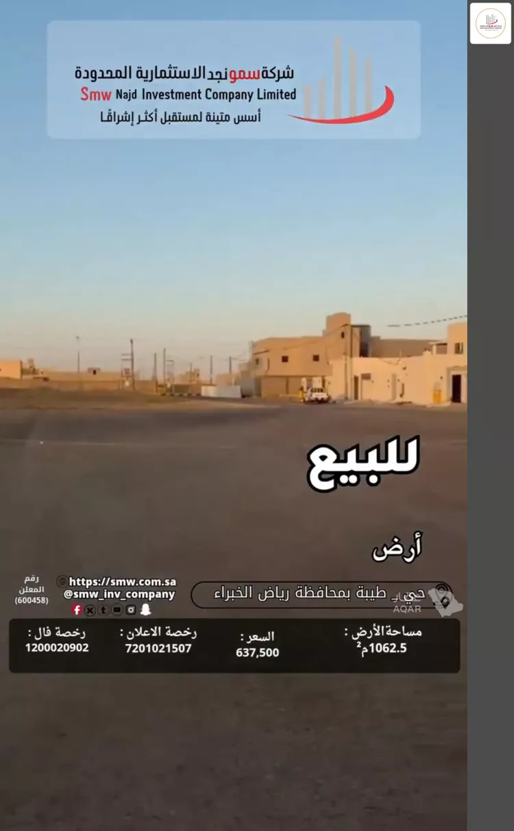 أرض للبيع في حي طيبة, مدينة رياض الخبراء, منطقة القصيم 5