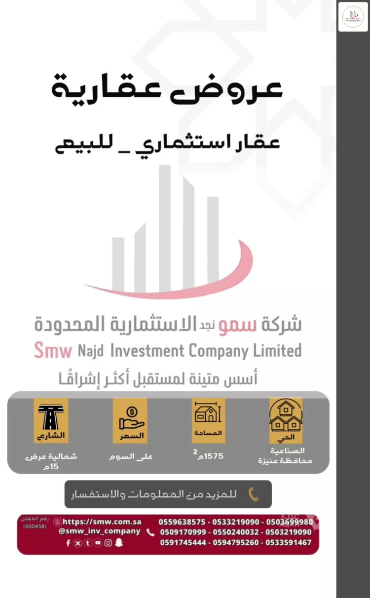 Workshop for sale in Unayzah First Industria Area