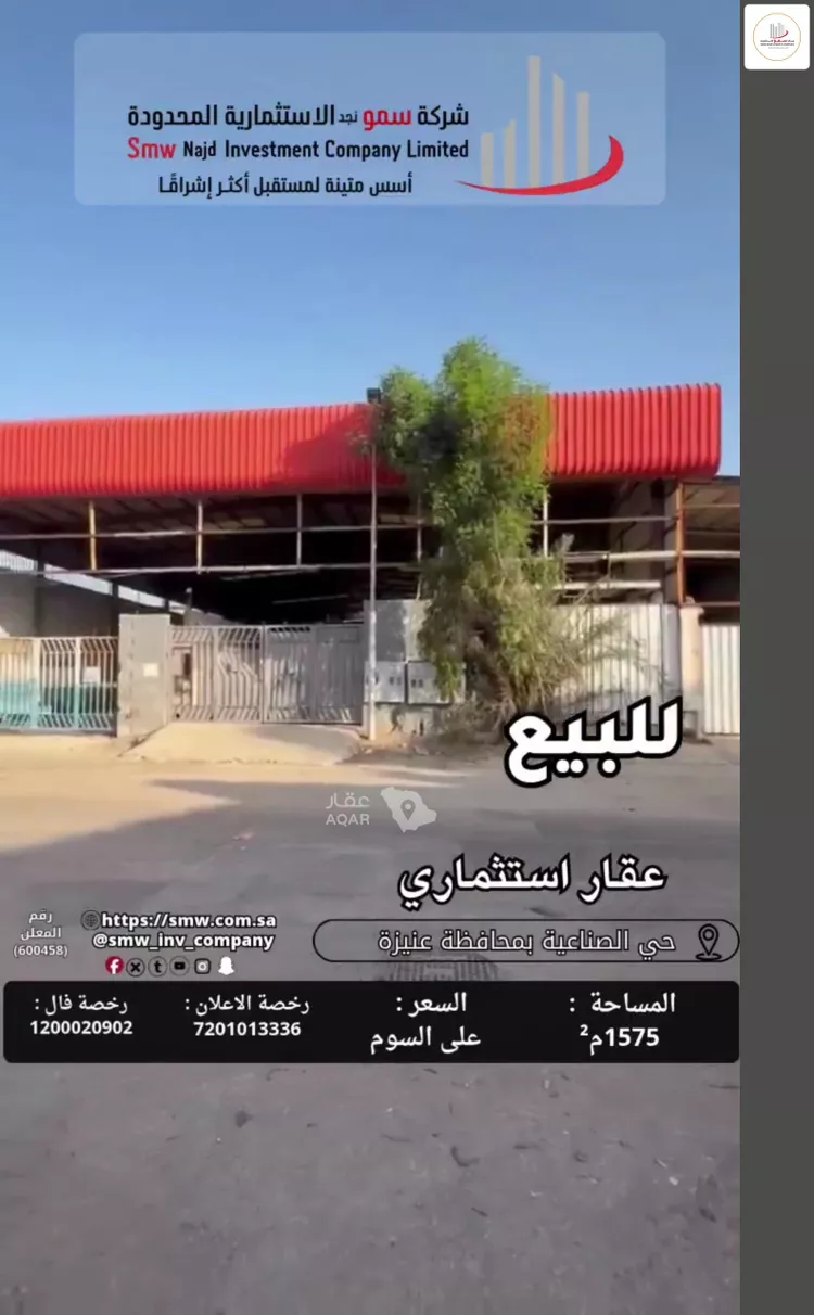 Workshop for sale in Unayzah First Industria Area 12