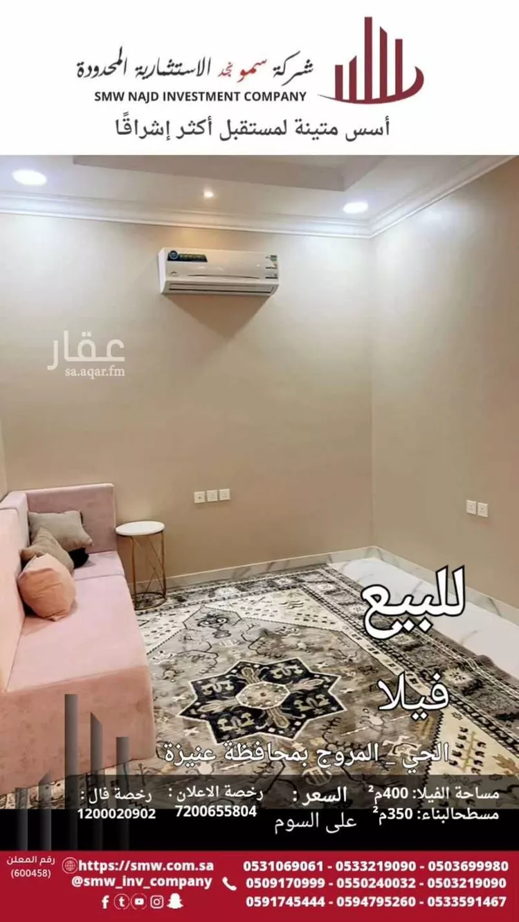 استراحة للبيع في شارع أبي الهيجاء العباسي, حي المروج, مدينة عنيزه, منطقة القصيم صورة 3