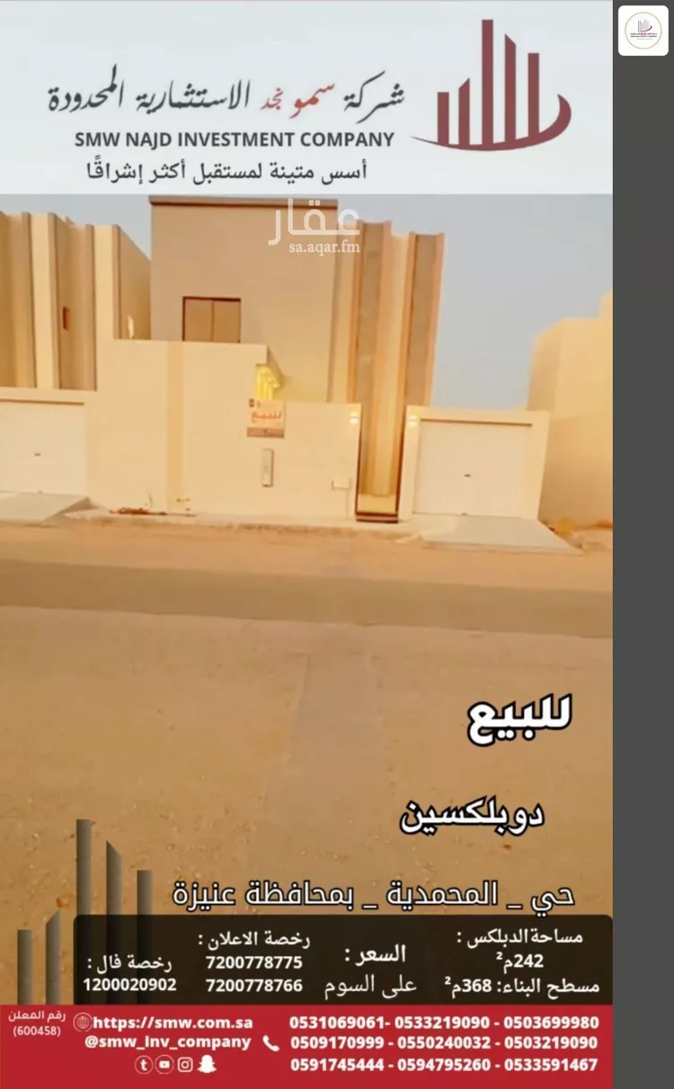 فيلا للبيع في حي الوهلان, مدينة عنيزة, منطقة القصيم صورة 2