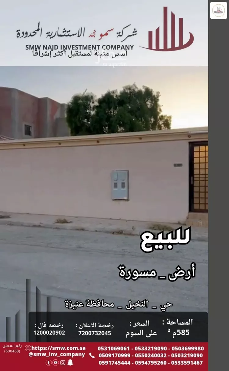 استراحة للبيع في شارع ابن شروان, حي السلام, مدينة عنيزة, منطقة القصيم صورة 3