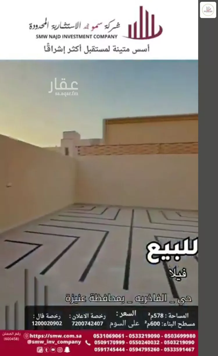 فيلا للبيع في شارع منصور محمد التركي, حي الفاخرية, مدينة عنيزه, منطقة القصيم صورة 2