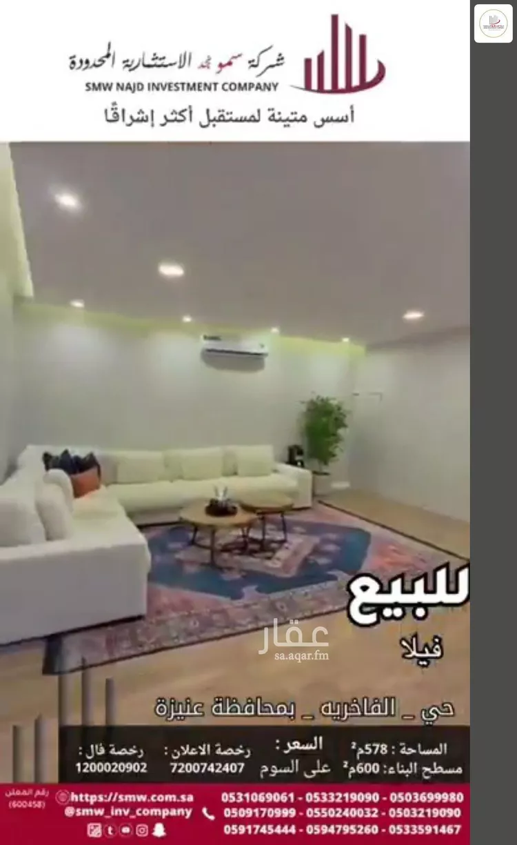 فيلا للبيع في شارع منصور محمد التركي, حي الفاخرية, مدينة عنيزه, منطقة القصيم 8