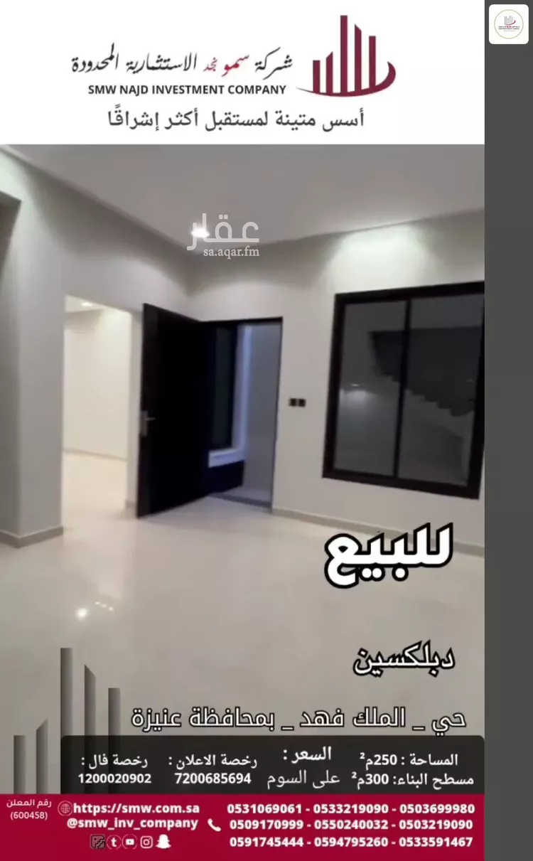 فيلا للبيع في شارع أبي العباس الفارسي, حي الملك فهد, مدينة عنيزه, منطقة القصيم صورة 3