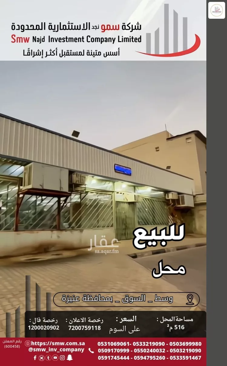 محل للبيع في شارع الشيخ صالح عثمان القاضي, حي وسط المدينة, مدينة عنيزة, منطقة القصيم صورة 4