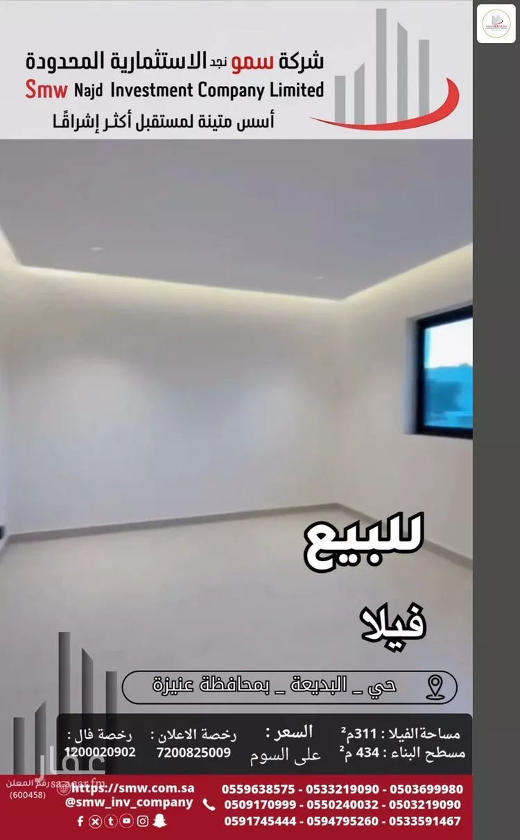 فيلا للبيع في شارع أبي بكر الواسطي, حي الريان, مدينة عنيزة, منطقة القصيم صورة 3