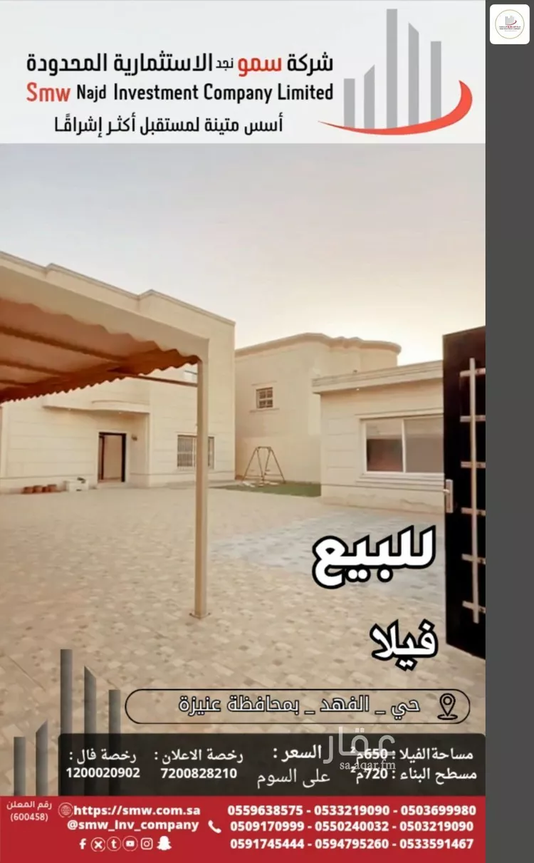 فيلا للبيع في شارع سهل بن ضيف, حي الوفاء, مدينة عنيزة, منطقة القصيم صورة 2