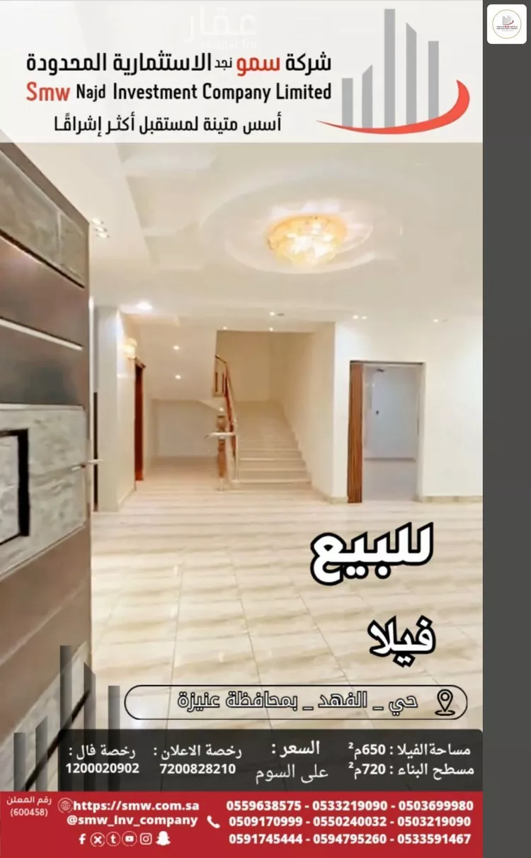 فيلا للبيع في شارع سهل بن ضيف, حي الوفاء, مدينة عنيزة, منطقة القصيم صورة 3