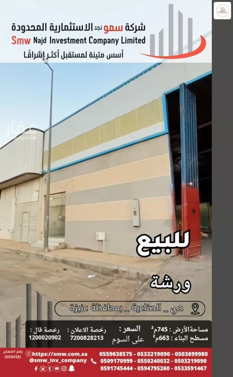 محل للبيع في شارع شارع عبد الله بن مسعود, حي الوفاء, مدينة عنيزة, منطقة القصيم صورة 4