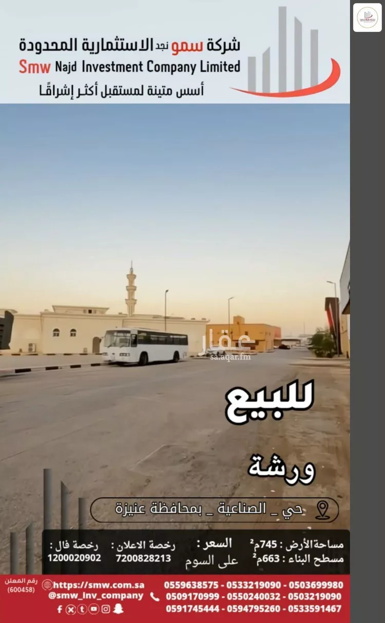 محل للبيع في شارع شارع عبد الله بن مسعود, حي الوفاء, مدينة عنيزة, منطقة القصيم صورة 5