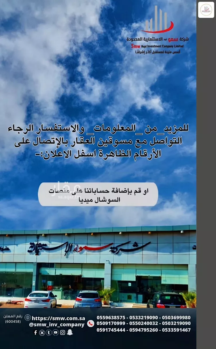 أرض للبيع في شارع عثمان الداني, حي المصيف, مدينة عنيزة, منطقة القصيم صورة 4