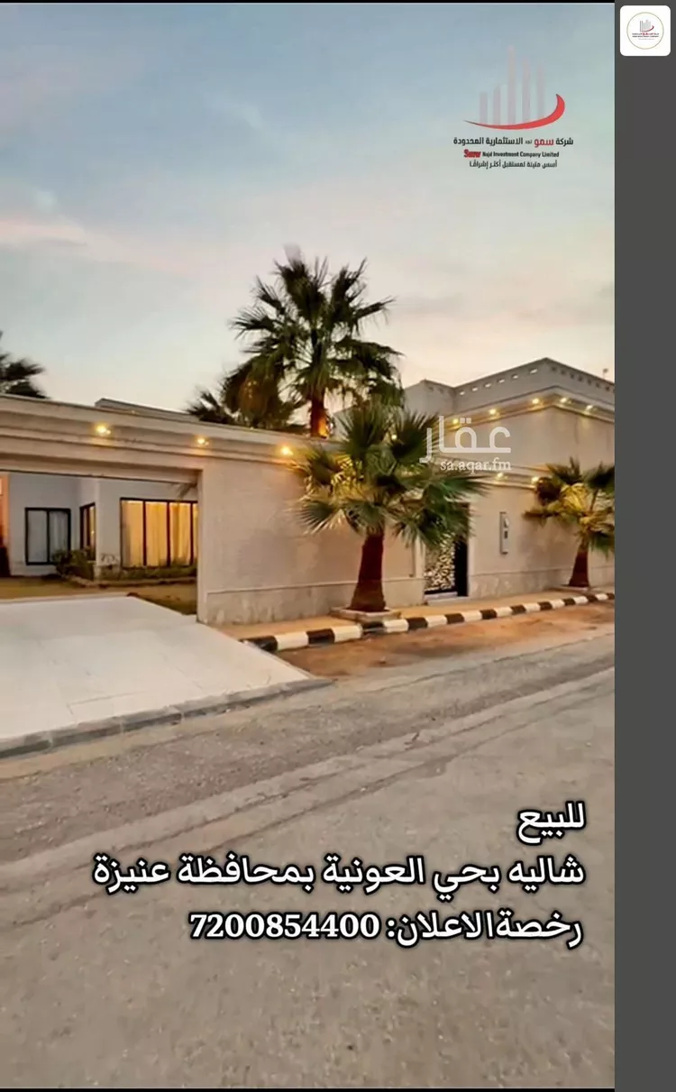 استراحة للبيع في شارع طلحة بن عبيدالله, حي العونية, مدينة عنيزة, منطقة القصيم 8