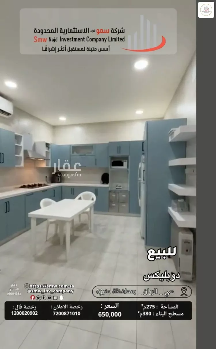 فيلا للبيع في شارع عبد القادر بن النقيب, حي الريان, مدينة عنيزة, منطقة القصيم صورة 3