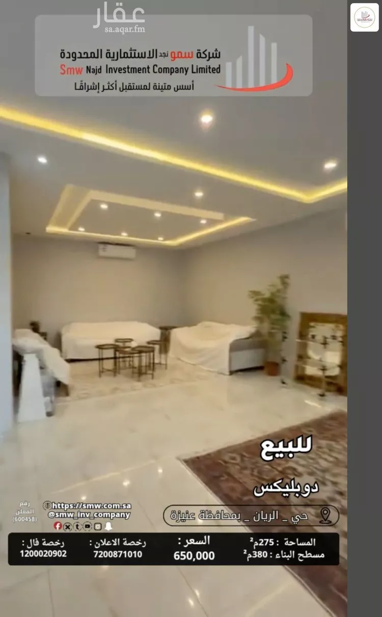 فيلا للبيع في شارع عبد القادر بن النقيب, حي الريان, مدينة عنيزة, منطقة القصيم صورة 4