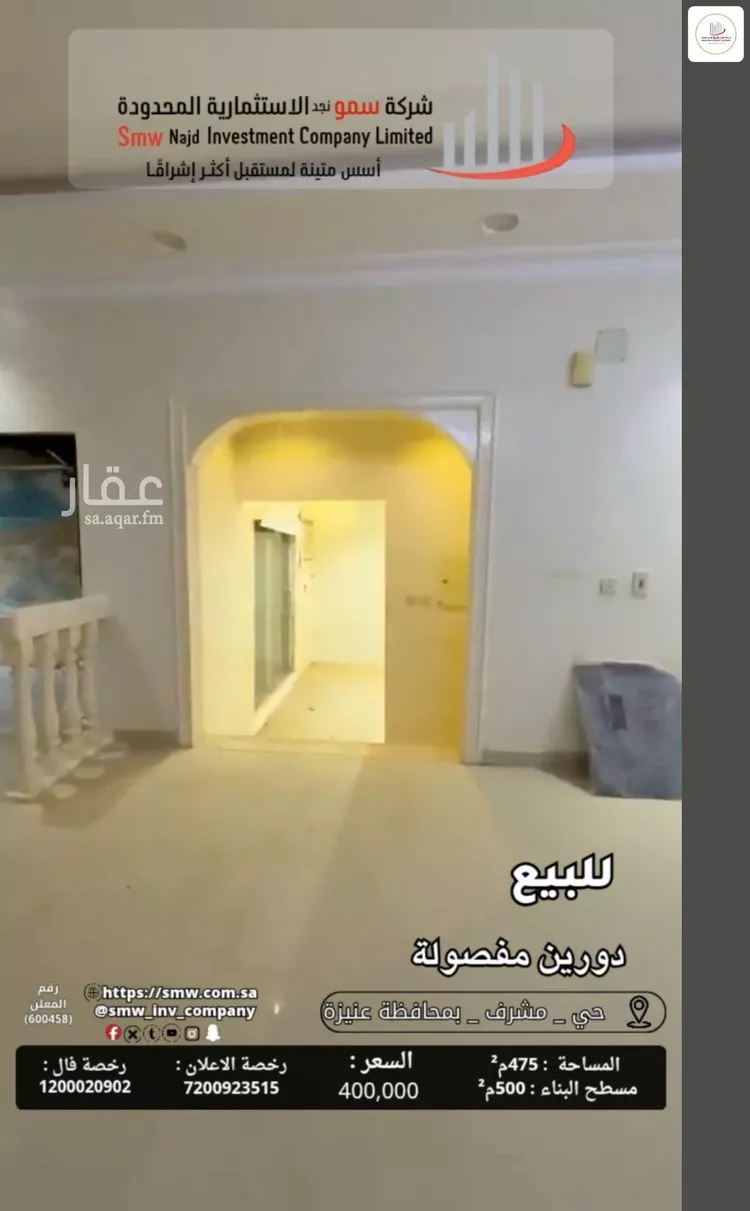 فيلا للبيع في شارع عبد الغني الثقفي, حي العليا, مدينة عنيزة, منطقة القصيم صورة 5