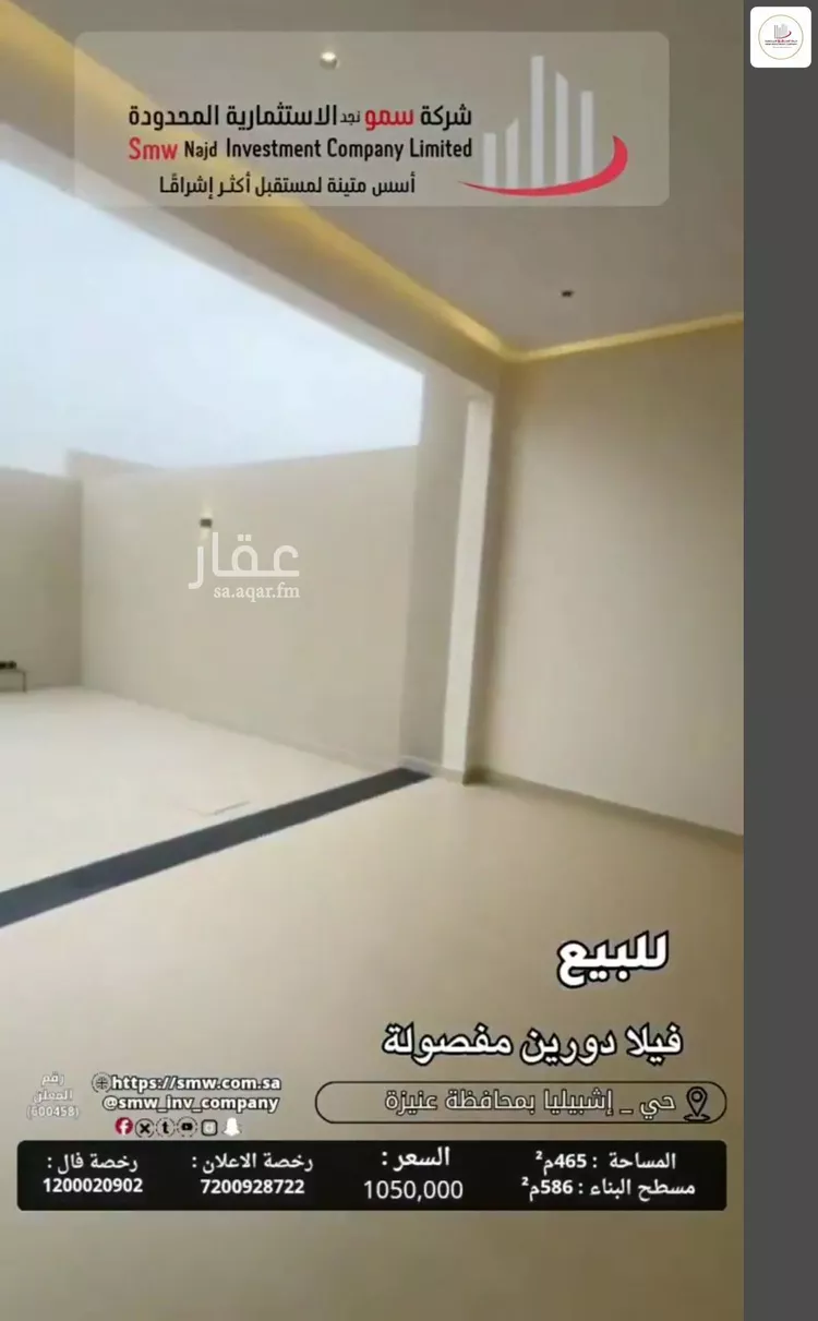 Villa for Sale in Unayzah Ishbiliyah صورة 5