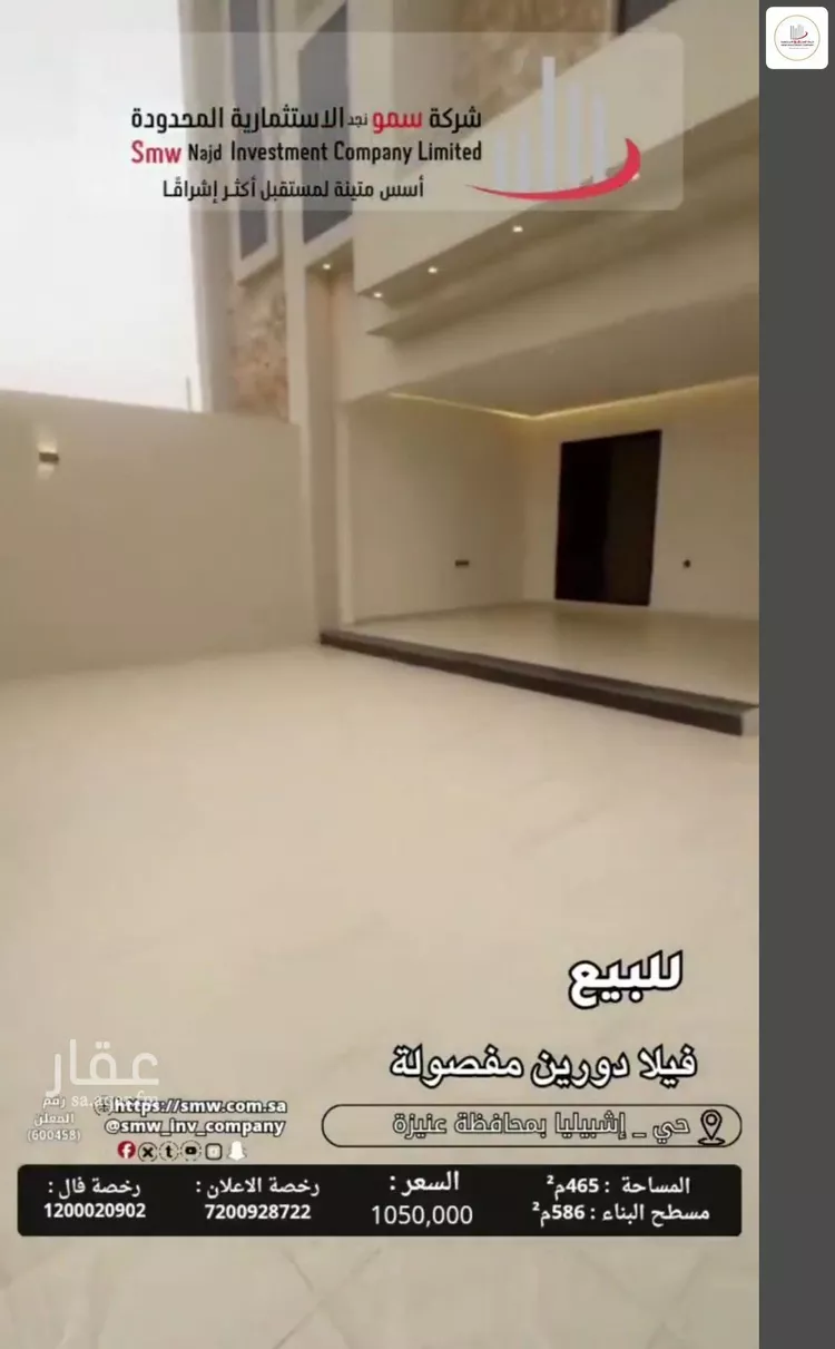 Villa for Sale in Unayzah Ishbiliyah 6