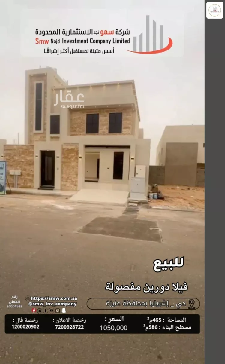 Villa for Sale in Unayzah Ishbiliyah 10