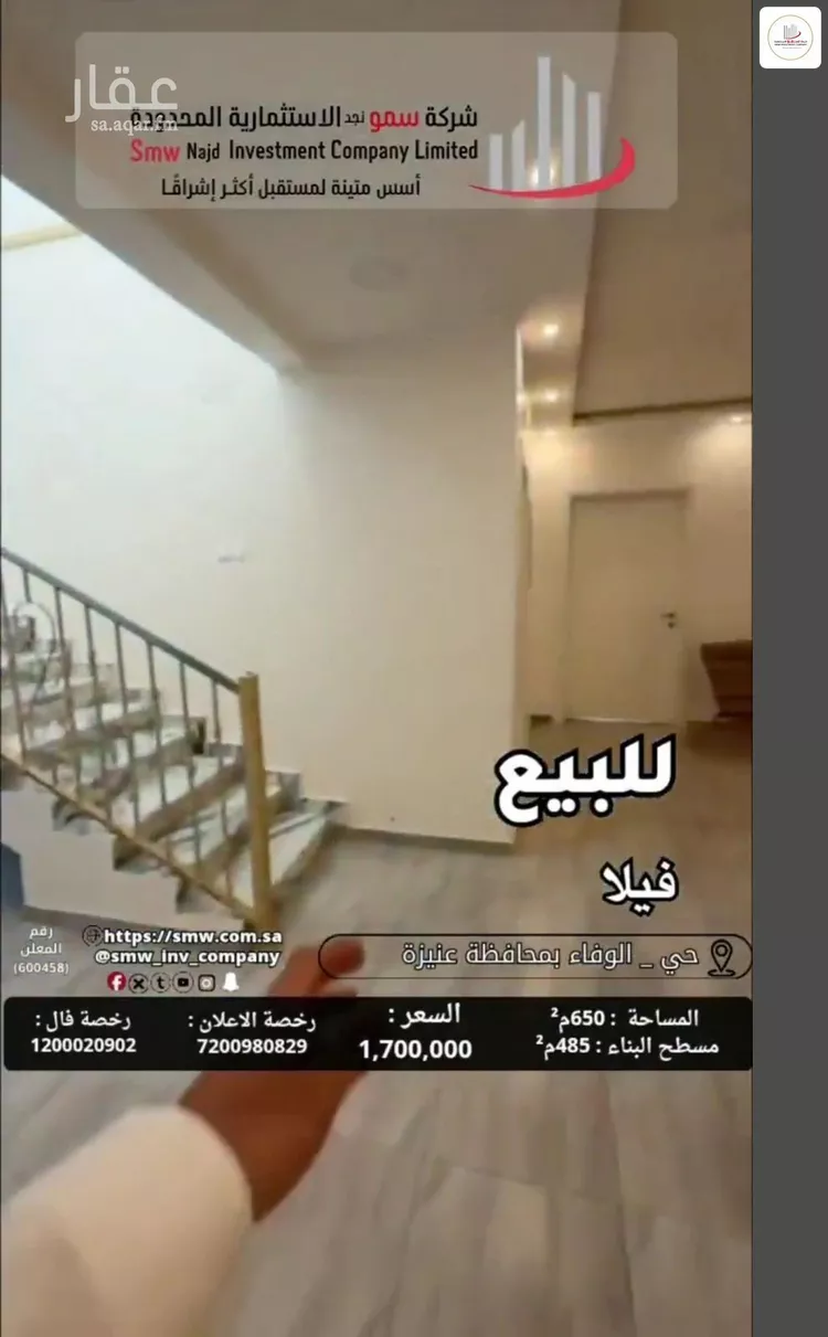 Villa for Sale in Unayzah Al Wafaa صورة 4