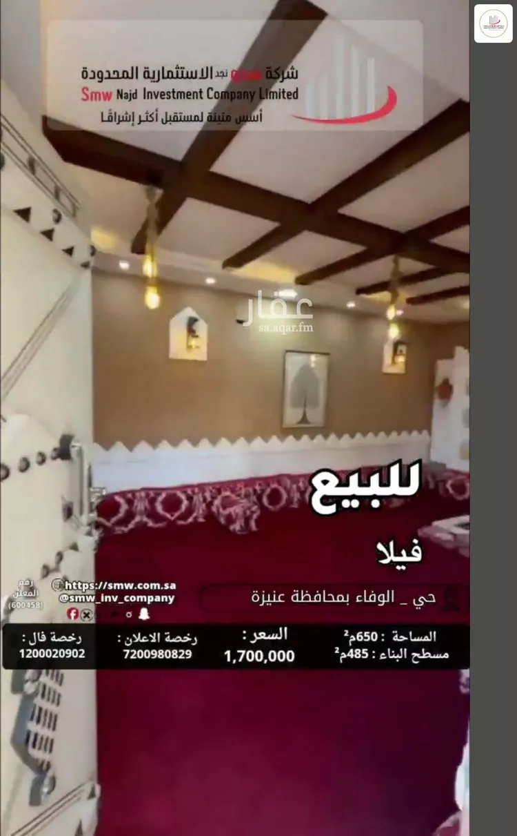 فيلا للبيع في شارع صفوان بن أسيد التميمي, حي الوفاء, مدينة عنيزة, منطقة القصيم 19