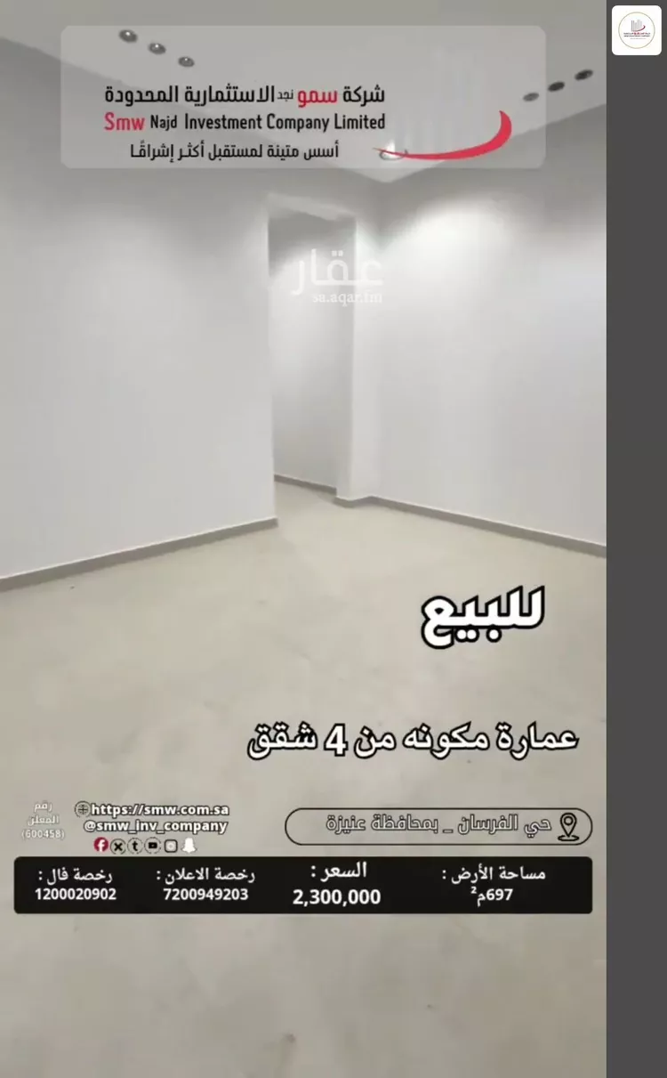 عمارة للبيع في شارع عبد القادر الصديقي, حي الخالدية, مدينة عنيزة, منطقة القصيم 8