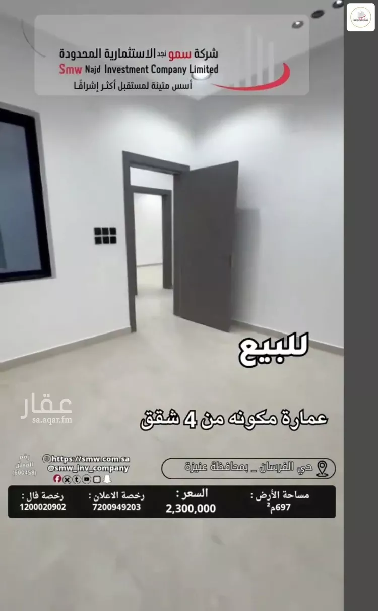 عمارة للبيع في شارع عبد القادر الصديقي, حي الخالدية, مدينة عنيزة, منطقة القصيم 13