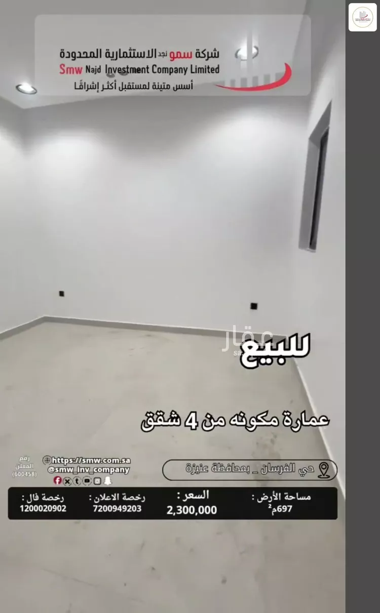 عمارة للبيع في شارع عبد القادر الصديقي, حي الخالدية, مدينة عنيزة, منطقة القصيم 20