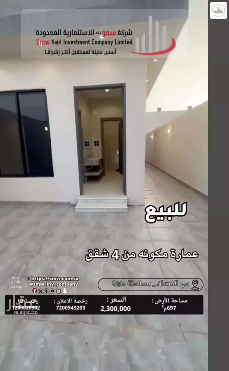 عمارة للبيع في شارع عبد القادر الصديقي, حي الخالدية, مدينة عنيزة, منطقة القصيم 22