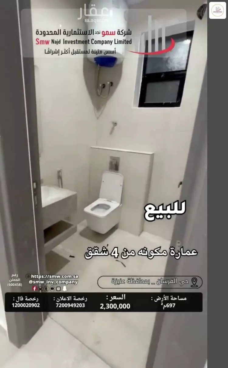 عمارة للبيع في شارع عبد القادر الصديقي, حي الخالدية, مدينة عنيزة, منطقة القصيم 26