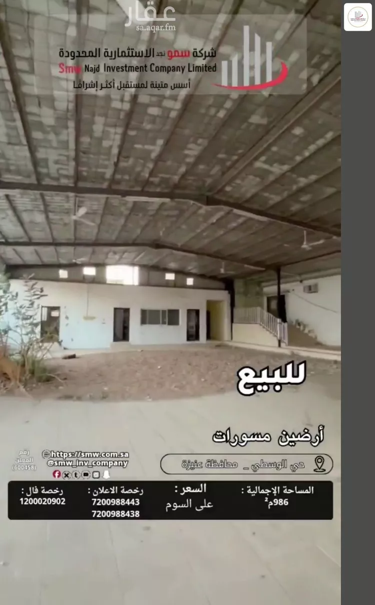 Land for Sale in Unayzah Al Wusta صورة 5