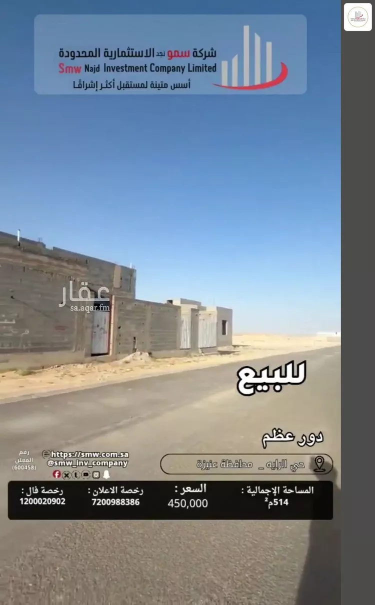 Floor for Sale in Unayzah Al Wahah صورة 2