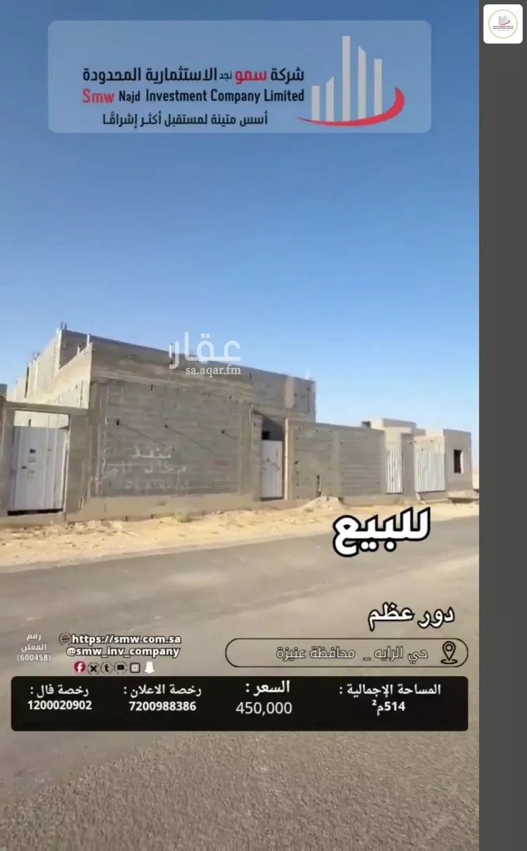 Floor for Sale in Unayzah Al Wahah صورة 4