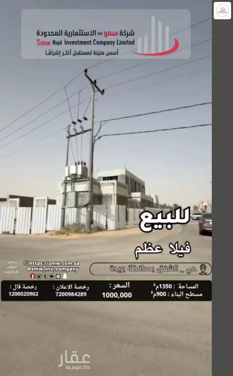 فيلا للبيع في شارع فرات بن حيان, حي ضراس, مدينة البصر, منطقة القصيم صورة 2